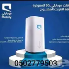 مودام 5G
