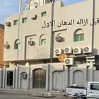 معلم دهانات خارجي وازاله الدهان القديم بظغط الماء