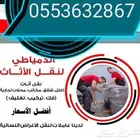 أثاث غرف نوم ودوليب وستاير ومكاتب ومطابخ نجار نقل اثاث