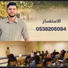 معلم خصوصي اردني حضوري واونلاين بالرياض
