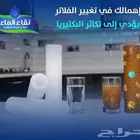 غيار فلاتر المياه للاجهزة التحلية المنزلية من نقاء الماء
