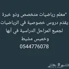 معلم تأسيس ومتابعه