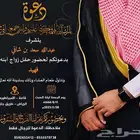 تصميم دعوات زواج 25 ريال