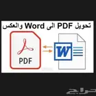 تخليص الكتب وكتابة الابحاث