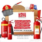 توريد كامل لانظمة الاطفاء و الانذار