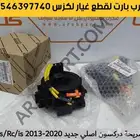 شريحه بوري كرسي مكينه كرسي قير لكزس اي اس ES350 2007-2012