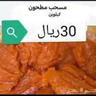 مسحب حراق وزنجر