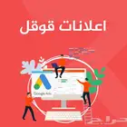 محترف اعلانات جوجل والسوشيال ميديا خصومات اليوم الوطني