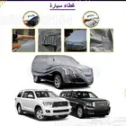 اغطيه طربال عالي الجوده الاصلي لجميع السيارات والمديلات وشحن