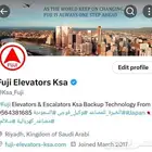 مصاعد فوجي اليابانية Fuji Elevators