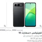 Infinix Smart 10 Plus