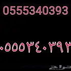 ارقام سوا مميزه