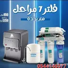 عرض علي جهاز 7 مراحل فيتنامي مع براده