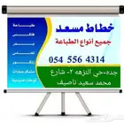 تنفيذ لوحات حروف مضيئة وطباعة استيكرات