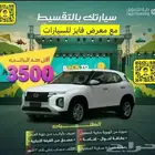 كريتا 2025 موسسات شركات