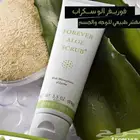 مقشر ألو سكراب من فوري ر يجعل بشرتك كالحرير
