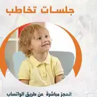 اخصائي تخاطب وتنمية مهارات وتعديل سلوك