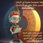 معلمات_خصوصيات شمال_شرق_الرياض