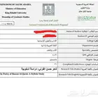 مقترح بحثي ماجستير لغة عربية   بلاغة   نقد   نحو وصرف