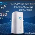 مودام 5G