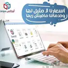 برنامج محاسبي   لأدارة كافة الأنشطة التجارية