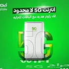 تركيب الإنترنت المنزلى5G إنترنت لا محدود مع راوتر مجانى