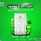 زين 5g الجدبده من سرعة 100 239