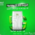 راوتر زين 5g متنقل انترنت بلا حدود عرض على الدفعه المقدمه