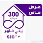 مندوب الالياف البصرية stc