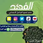 زيادة متابع ين تيك توك