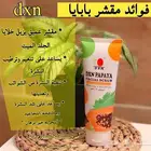 مقشره البشره البابايا