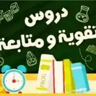 مراجعة الاختبارات