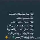قرار ات مساحيه تحديث ودمج صكوك فرز وحدات واراضى