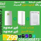 عرض رواتر زين
