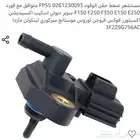 حساسات فورد