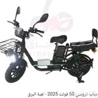 دباب جديد سكوتر كهربائي روسية دراجة كهربائية