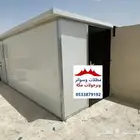 مظلات وسواتر مكه