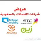 عروض شرايح نت لا محدود