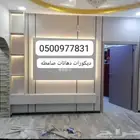ديكورات دهانات صامطه