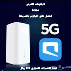 انترنت مفتوح لا محدود 5g