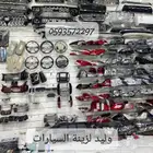 ريش مكيف ديكور قير شماسيات تخاشيب بطانات كبوت شبك صدام