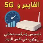 فايبرStC