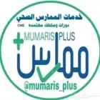 اضافه ساعات ممارس بلس دورات BLS ACLS Pals NRP