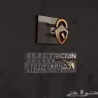 كهربائي منازل بالمدينة المنورة