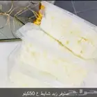 زبده غنم