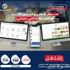 برنامج محاسبي