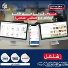 برنامج محاسبي