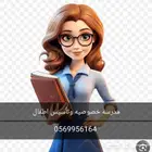 مدرسه خصوصيه