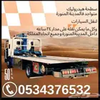 سطحه داخل المدينه وخارجها