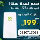 نت مفتوح لا محدود